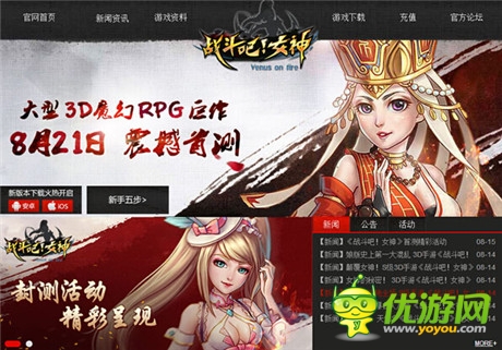 女神極致誘惑《戰(zhàn)斗吧!女神》新官網(wǎng)驚艷來襲