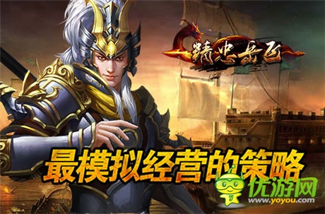 血戰(zhàn)襄陽《精忠岳飛》8月20火爆公測