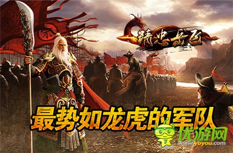 血戰(zhàn)襄陽《精忠岳飛》8月20火爆公測