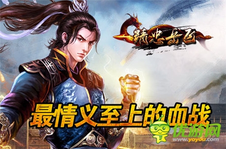 血戰(zhàn)襄陽《精忠岳飛》8月20火爆公測