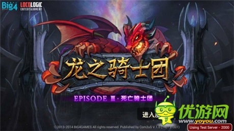 《龍之騎士團(tuán)》試玩體驗(yàn)：龍之騎士的崛起之路