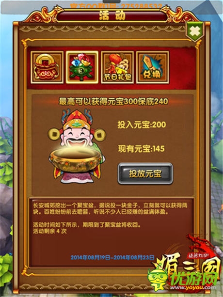 《媚三國》：巧用軟妹幣 升級做土豪