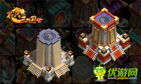 只拼勤快不拼爹《不只三國(guó)》高級(jí)建筑大曝光