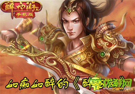 一杯濁酒 一份情《醉西游》邀你開啟蟠桃會
