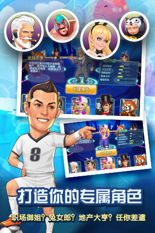 天天斗富翁 