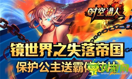 精靈華麗蛻變《時(shí)空獵人》霸體芯片震撼登場(chǎng)