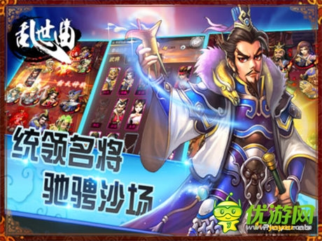 沙場(chǎng)傳奇《亂世曲》悉數(shù)那些精英武將