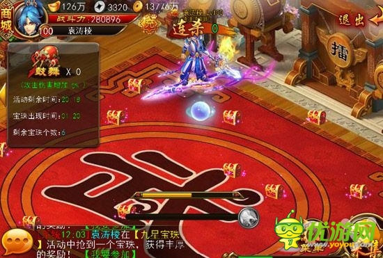 女媧傳說手游九星寶珠怎么玩
