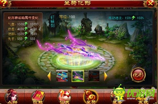 女媧傳說手游坐騎系統(tǒng)詳解