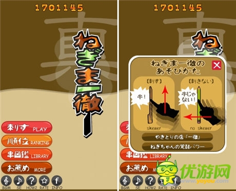 評(píng)測(cè)：《串燒大師》反射神經(jīng)考驗(yàn)游戲
