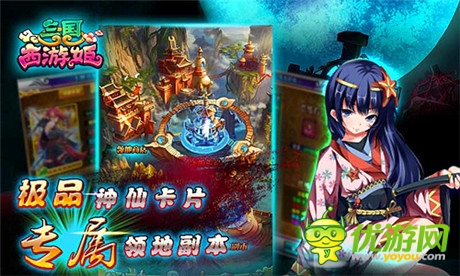 日漫大師創(chuàng)作《三國西游姬》今雙平臺首發(fā)