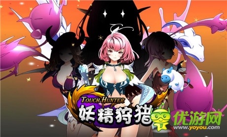 韓國手游《妖精狩獵》進軍中國 鳳凰游戲獨代