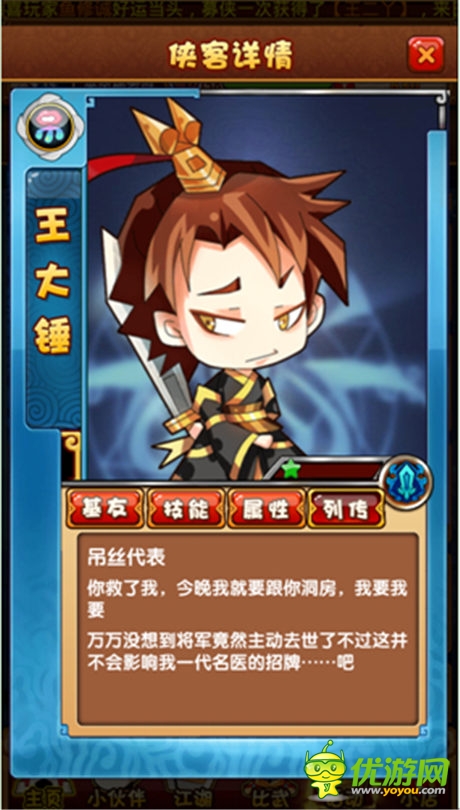 《江湖論賤》評測：史上劍(賤)人最多的RPG手游