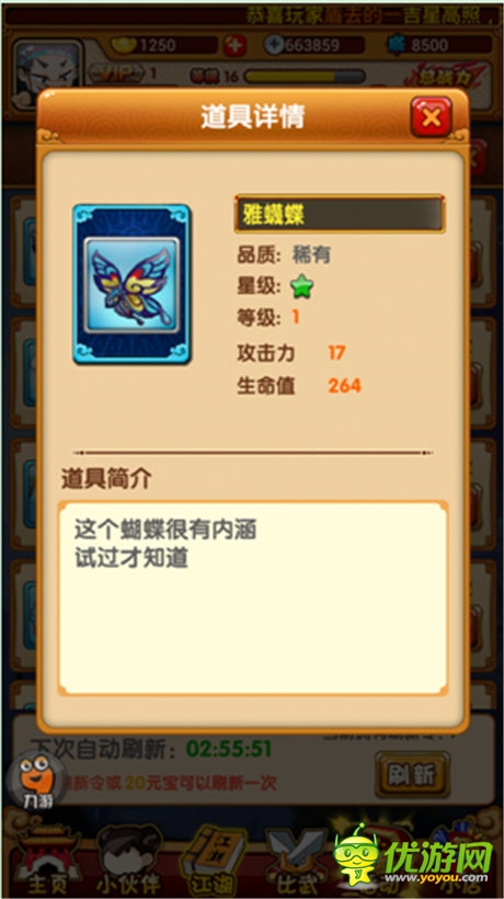 《江湖論賤》評測：史上劍(賤)人最多的RPG手游
