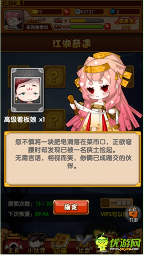 《江湖論賤》評測：史上劍(賤)人最多的RPG手游