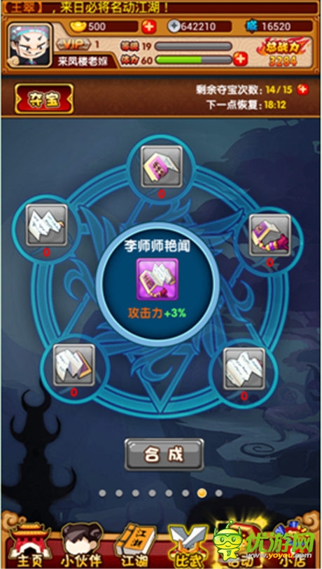 《江湖論賤》評測：史上劍(賤)人最多的RPG手游