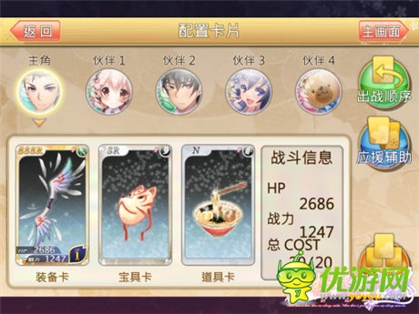宅男福利 救星《落櫻散華抄》引爆今夏戀愛(ài)手游熱潮