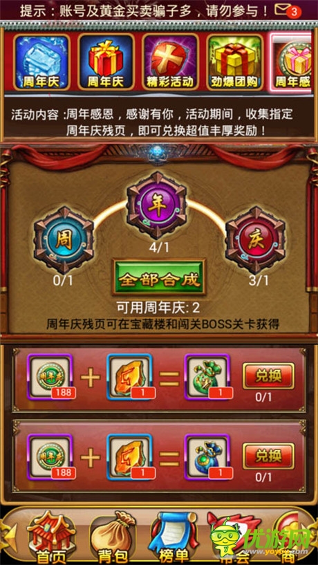 萌轉(zhuǎn)水滸《叫我擼至深》新服活動奇襲梁山伯