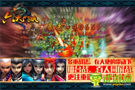全自由武俠《六大門派》未來戰(zhàn)法帖