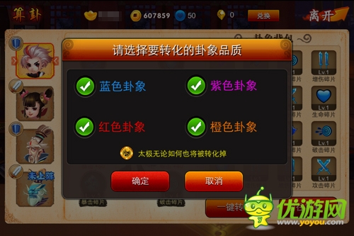 囧西游之大鬧天宮 卦象獲取寶典