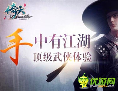 打造生死擂臺《倚天》競技場揚名