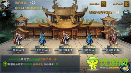 打造生死擂臺《倚天》競技場揚名