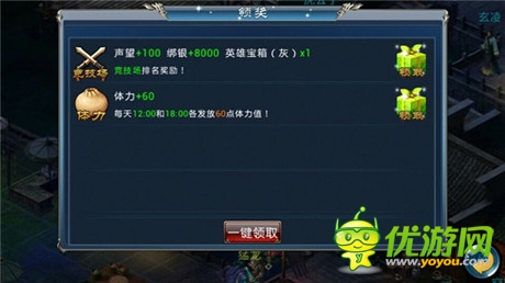 打造生死擂臺《倚天》競技場揚名