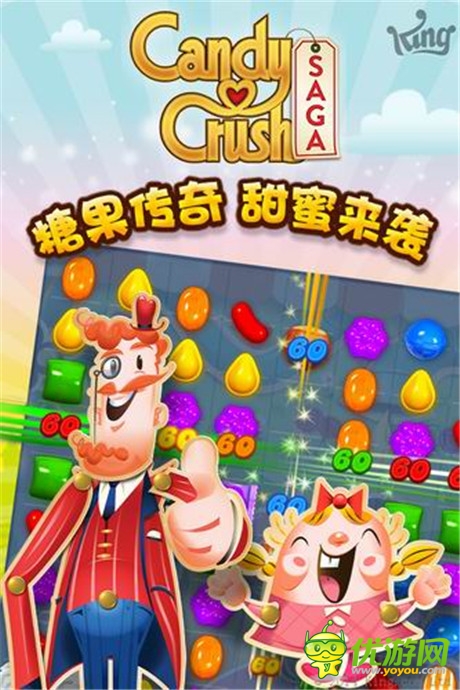 休閑手游大作《糖果傳奇》正式登陸騰訊平臺(tái)