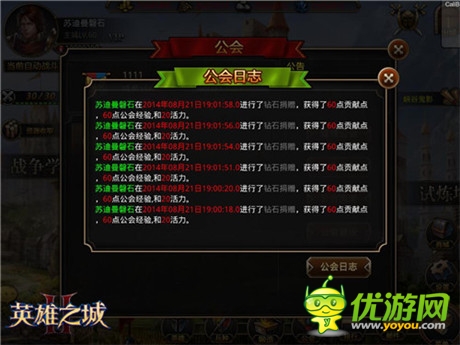 新版揭秘《英雄之城2》29日全新戰(zhàn)場硝煙再起
