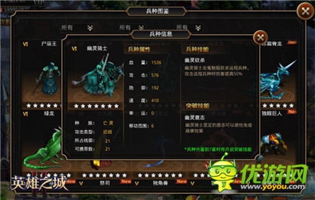 新版揭秘《英雄之城2》29日全新戰(zhàn)場硝煙再起