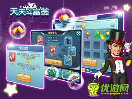 逆襲《天天斗富翁》奢華寶物系統(tǒng)揭秘