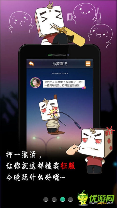 脫單神器《搖你魅》帶你玩轉(zhuǎn)夜店
