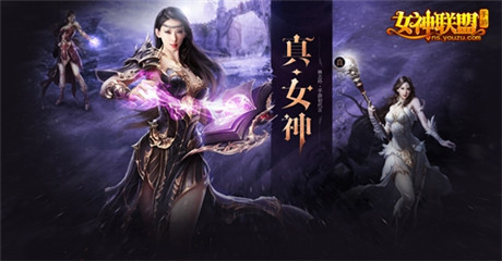 林志玲代言游族一億傳奇IP手游《女神聯(lián)盟》9月首測