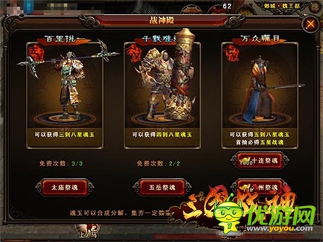 真3D無雙!《三國(guó)戰(zhàn)神》iOS正版即將上線