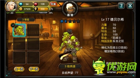 來自“傳奇”的RPG《傭兵傳奇》特色玩法搶鮮曝