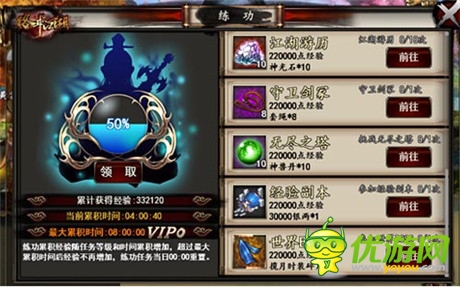 看我72變《格斗江湖》世界boss時裝玩法曝光