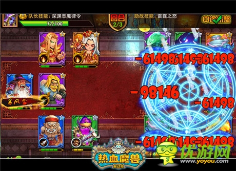《熱血魔獸》8.26內(nèi)測(cè)首發(fā) 大波炫戰(zhàn)截圖