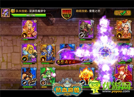 《熱血魔獸》8.26內(nèi)測(cè)首發(fā) 大波炫戰(zhàn)截圖