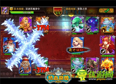 《熱血魔獸》8.26內(nèi)測(cè)首發(fā) 大波炫戰(zhàn)截圖