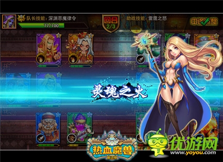 《熱血魔獸》8.26內(nèi)測(cè)首發(fā) 大波炫戰(zhàn)截圖