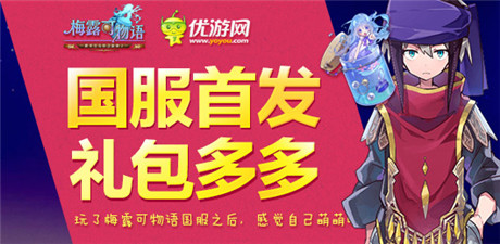 梅露可物語8月22日安卓國服公測首發(fā)