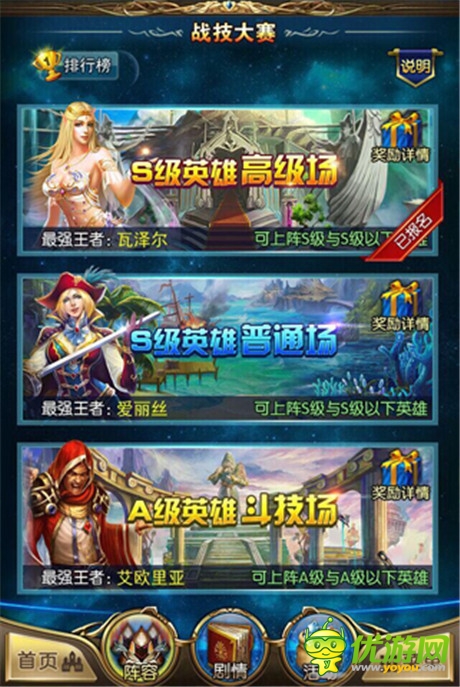 英雄戰(zhàn)技大賽下周開(kāi)啟《最強(qiáng)英雄》全新玩法搶先看