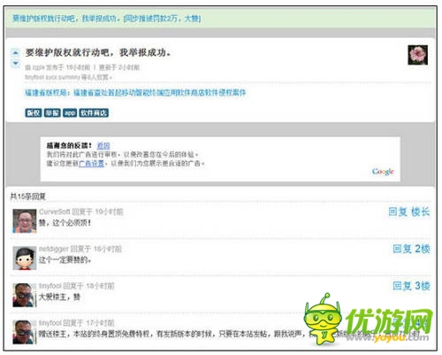 撥開(kāi)云霧見(jiàn)天日 移動(dòng)應(yīng)用侵權(quán)案：同步推被罰款2萬(wàn)元