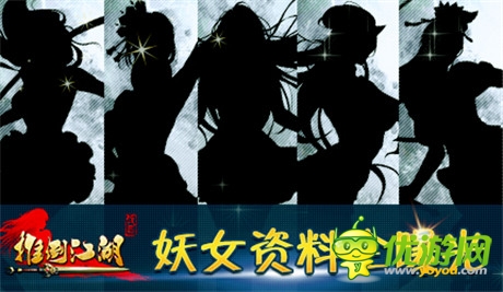 《推倒江湖》妖女系統(tǒng)：帶你全方位圍觀女神