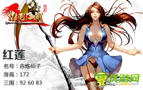 《推倒江湖》妖女系統(tǒng)：帶你全方位圍觀女神