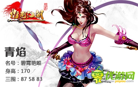 《推倒江湖》妖女系統(tǒng)：帶你全方位圍觀女神