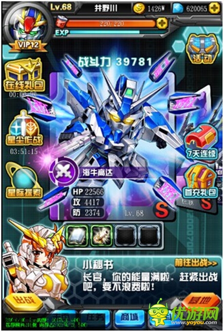 《我叫高達》核心系統(tǒng)星際探索——迷宮探險首曝