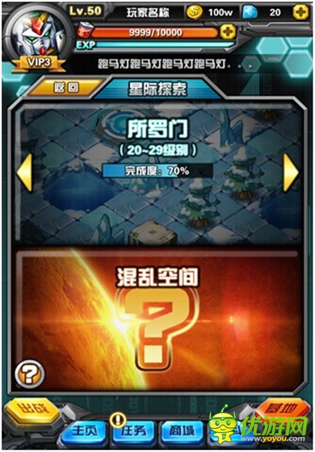 《我叫高達》核心系統(tǒng)星際探索——迷宮探險首曝