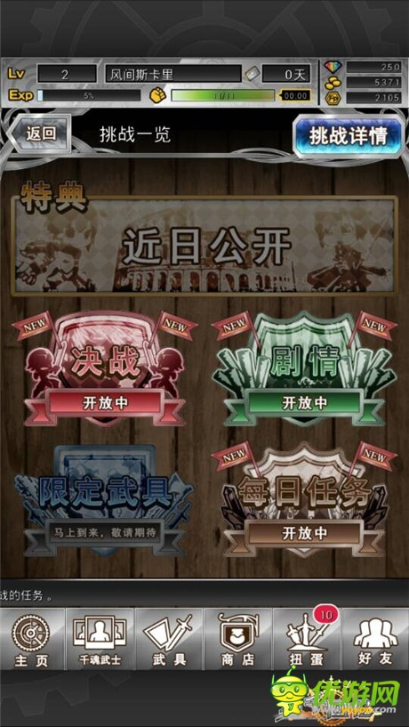 《萬千回憶》評測：連結指尖快感的手游