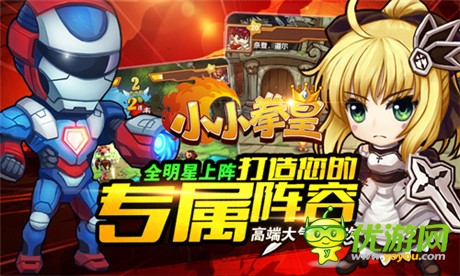 《小小拳皇》傭兵攻略之劍豪杰諾